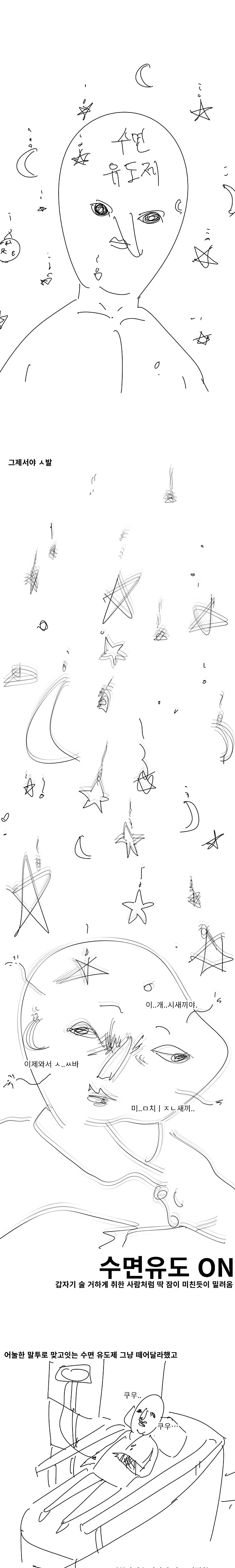 나의 중수골 골절 이야기 3편 4편 manhwa_9.jpg