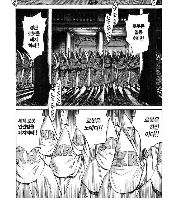 흔한 로봇차별하는 인간우월자 마인드.jpg_1.jpg