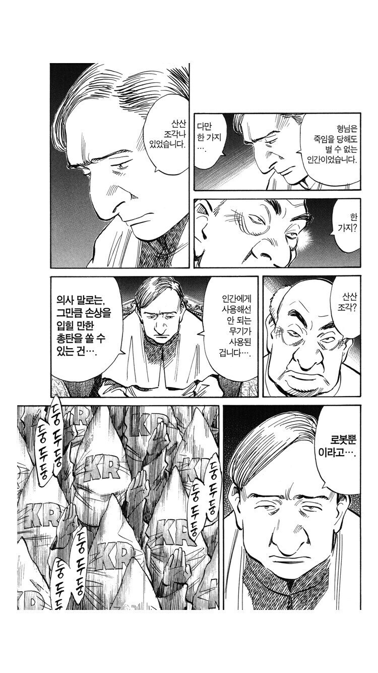 흔한 로봇차별하는 인간우월자 마인드.jpg_3.jpg