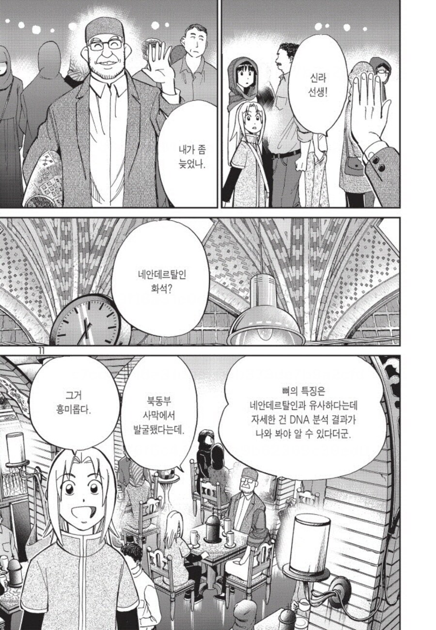 영국인이 타국가 유물 유출하려는데 옹호받는 만화.manhwa_1.jpg