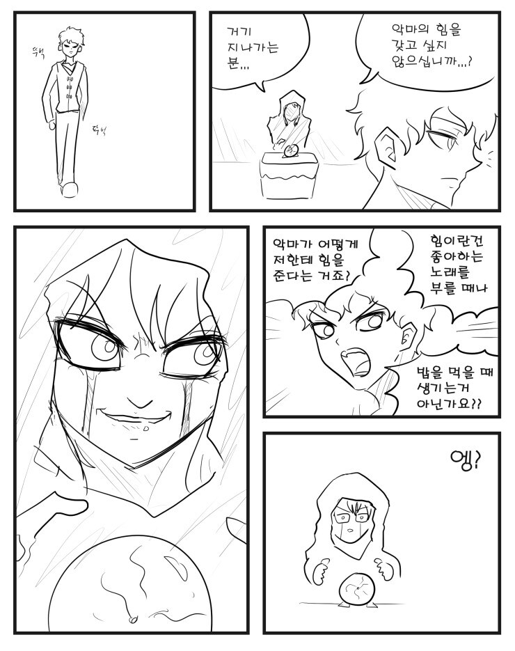 악마의 힘을 권하는 마녀_1.jpg