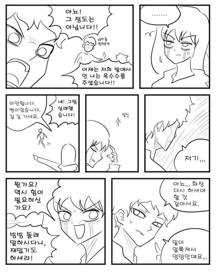 악마의 힘을 권하는 마녀_4.jpg