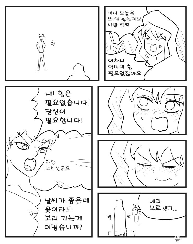 악마의 힘을 권하는 마녀_6.jpg