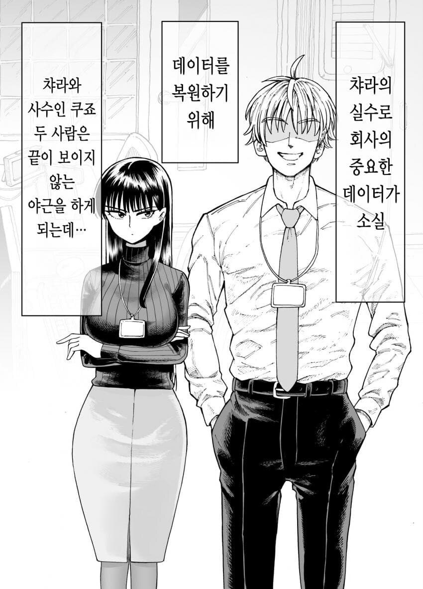 한달째 야근원인_2.jpg