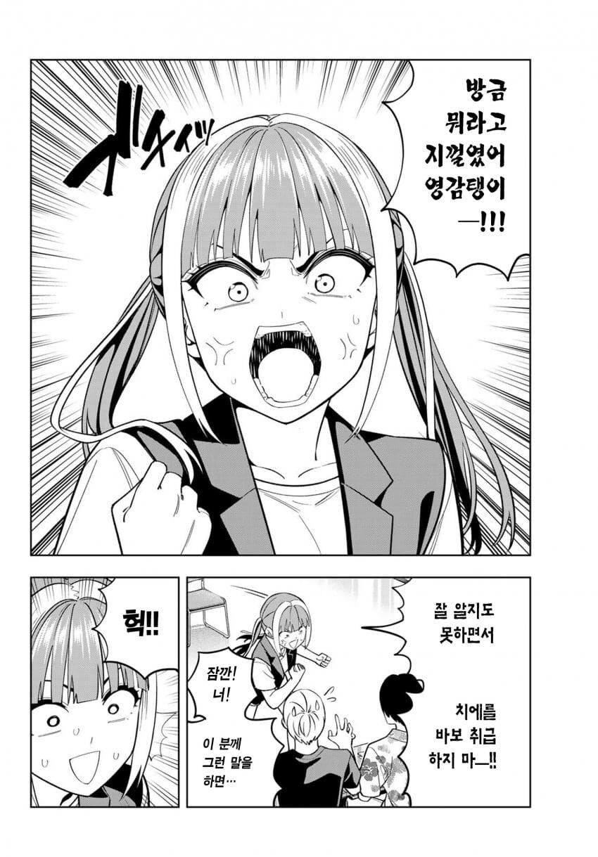 아이돌 면접보는 manga_5.jpg