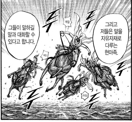 킹덤) 고대 중화민족의 위엄_2.png