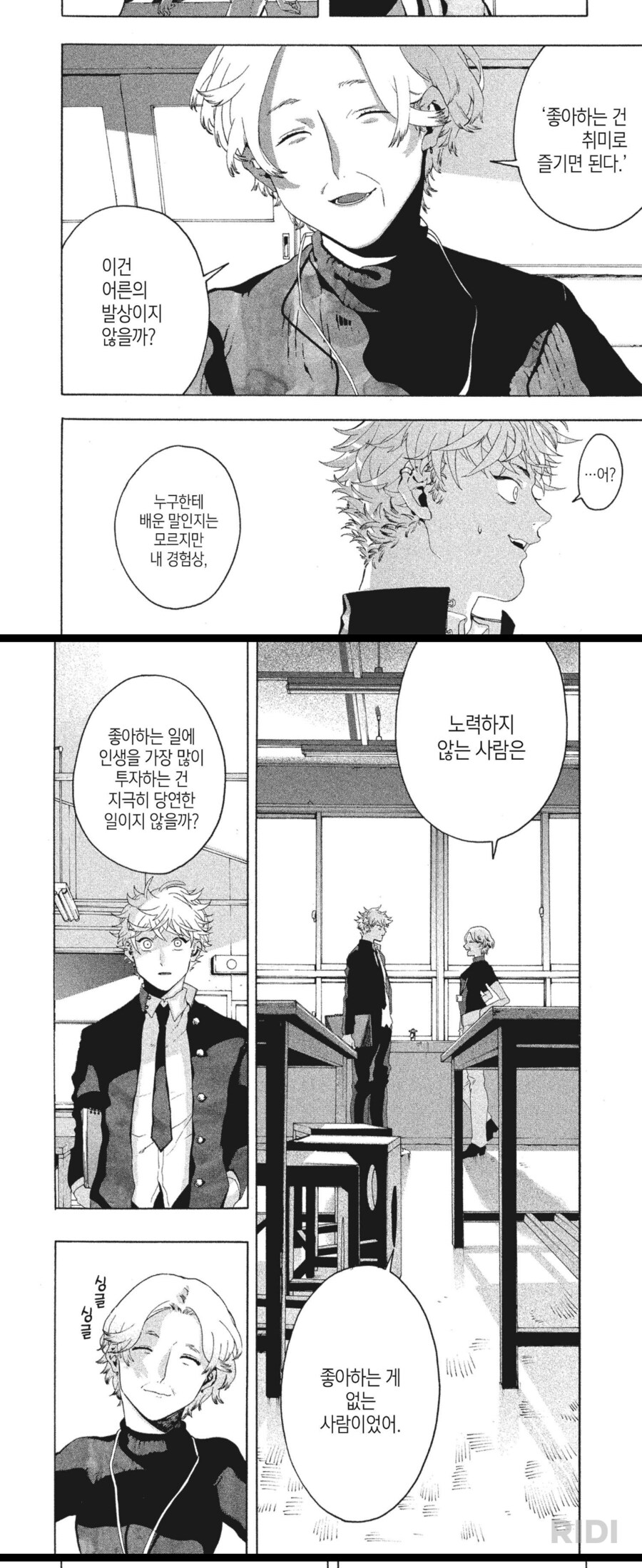 미대생 PTSD오게했다는 만화_2.png