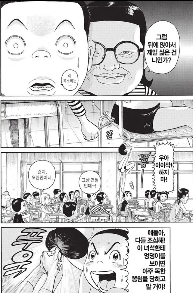 [괴짜가족]등뒤에서 들려오는 싸늘한 소리_1.jpg