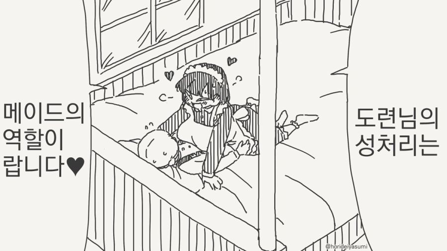 도련님의 동정을 원하는 메이드 만화_1.jpg