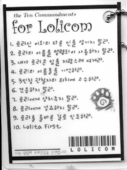 로리콘 선언문.jpg_1.jpg