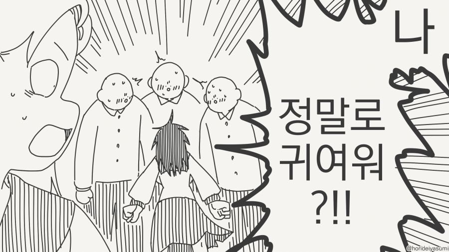 귀여운 만화_3.jpg