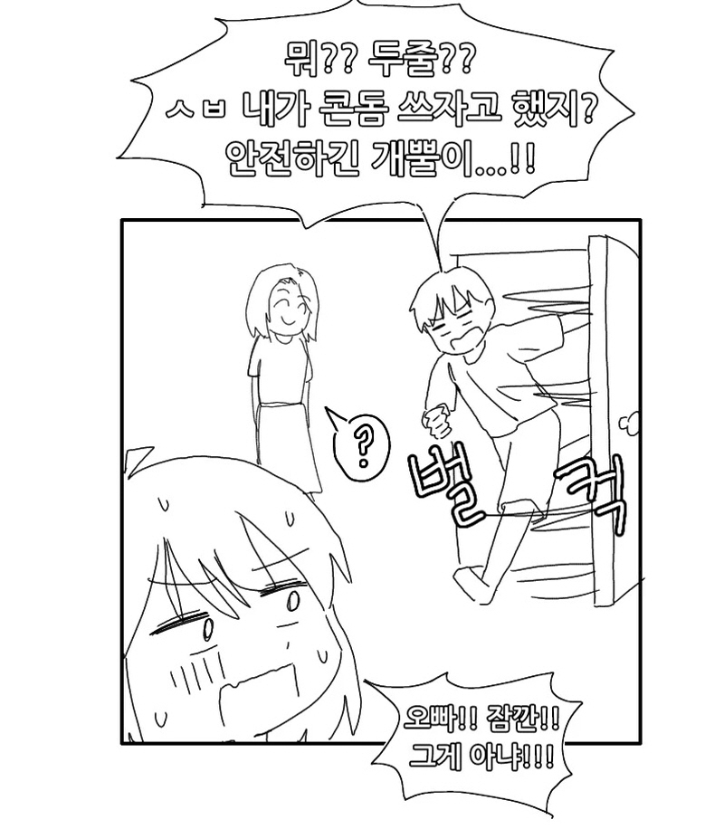 호적이 파이는 만화_4.jpg