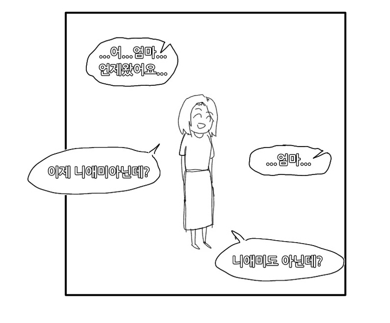 호적이 파이는 만화_5.jpg