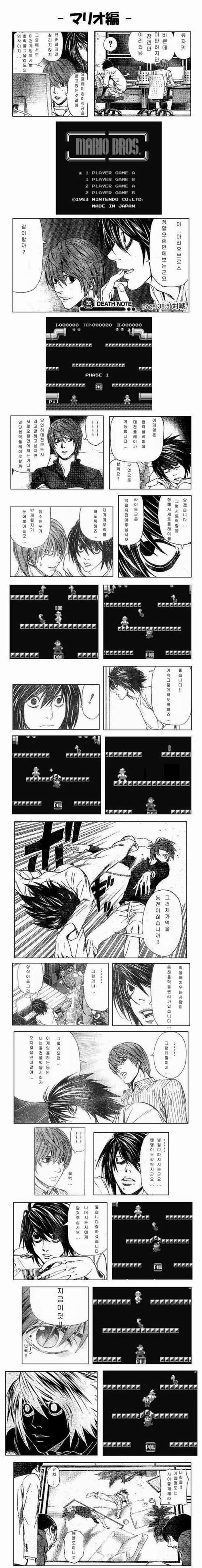 [데스노트]라이토와 L의 한판승부_1.jpg