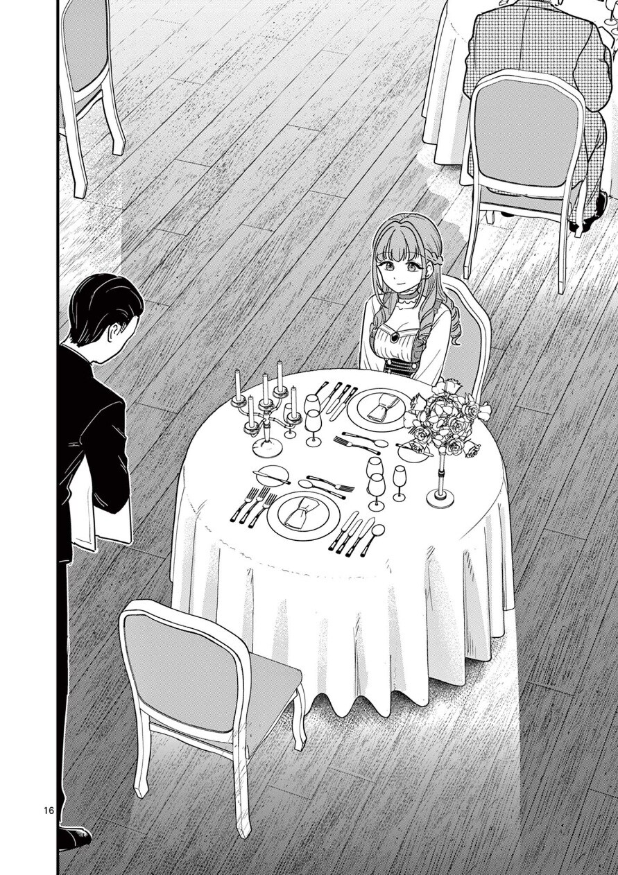 몰락영애와 메이드의 동거생활.manga_16.jpg