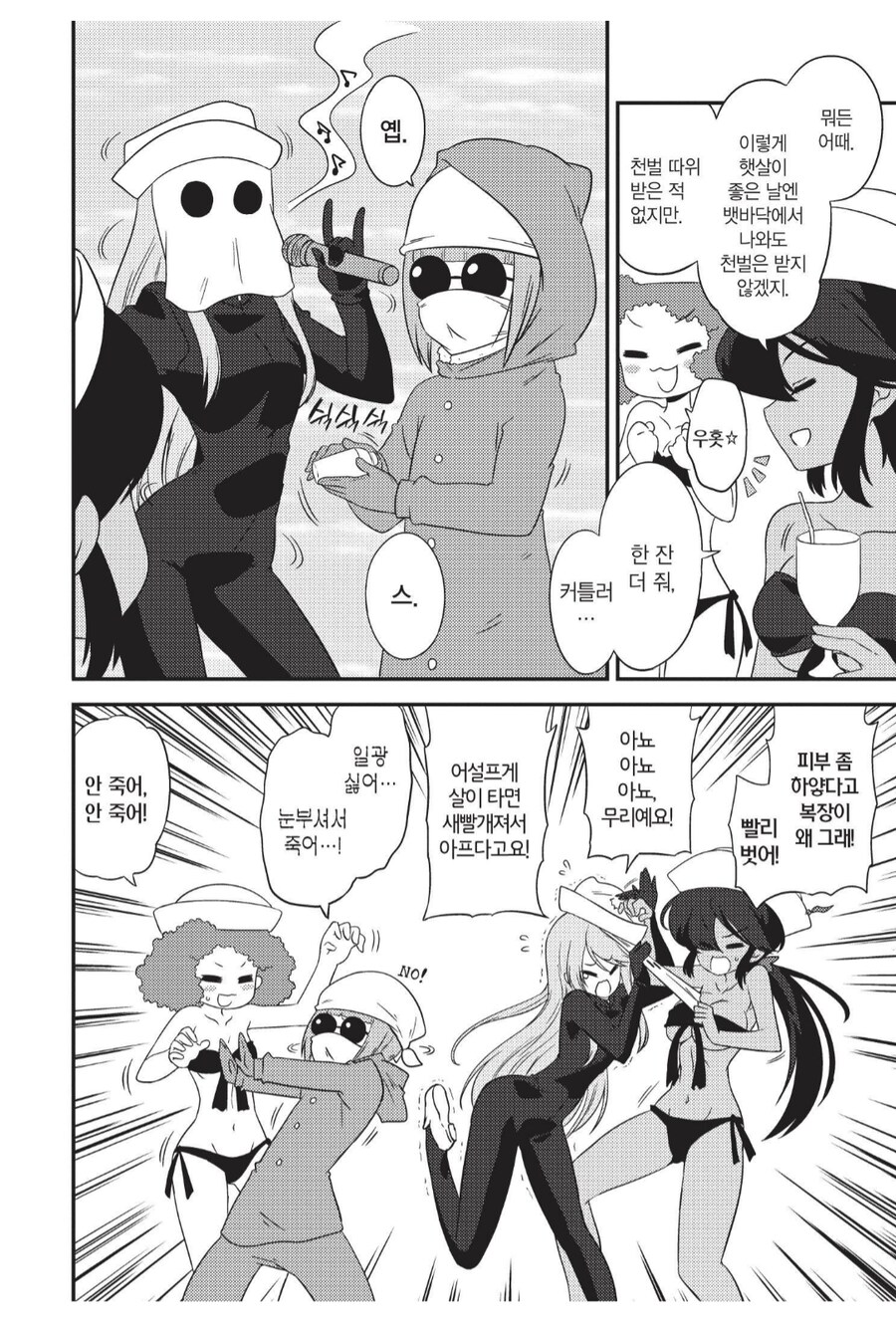 걸즈앤판처 수영복 대작전입니다.manhwa_2.png