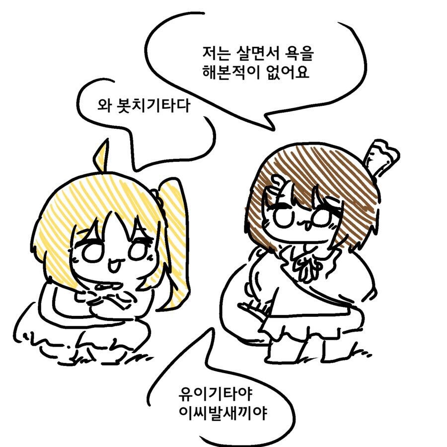 족토) 살면서 욕해본 적이 없는 Manhwa_1.png