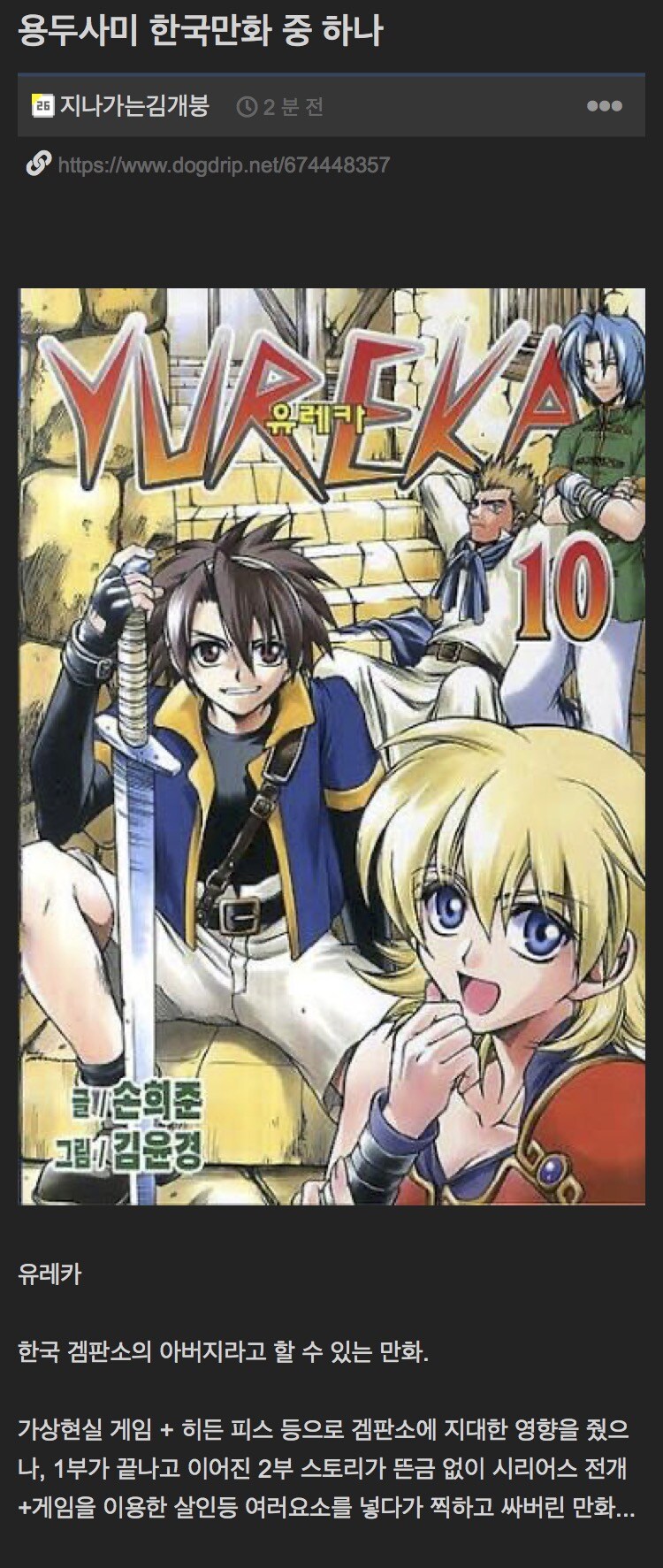 결말이 아쉬운 한국산 게임판타지 만화_1.jpg