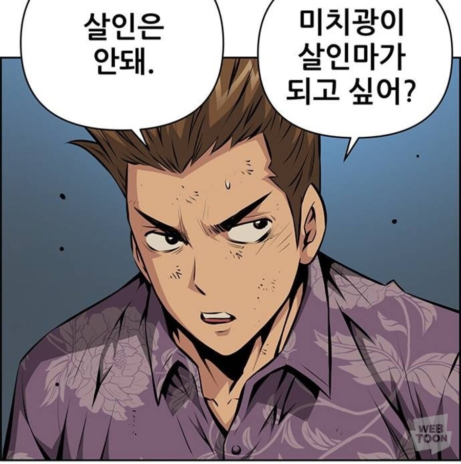 점혈이 없는 무협세계관의 악인 제압법.manwha_1.jpg