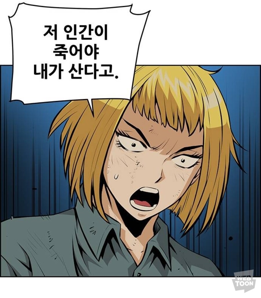 점혈이 없는 무협세계관의 악인 제압법.manwha_2.jpg