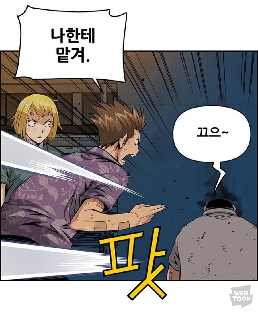 점혈이 없는 무협세계관의 악인 제압법.manwha_4.jpg