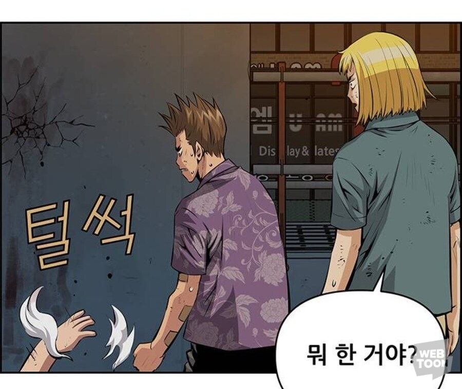 점혈이 없는 무협세계관의 악인 제압법.manwha_8.jpg