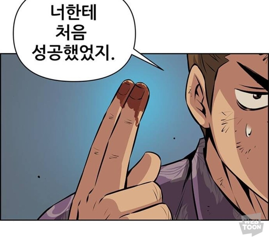 점혈이 없는 무협세계관의 악인 제압법.manwha_10.jpg