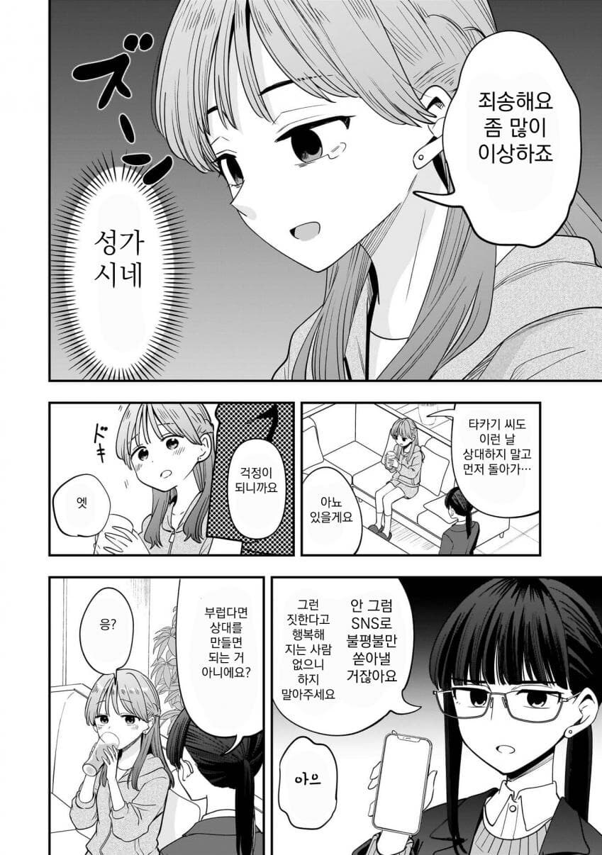 여아이돌과 매니저의 북극곰 밀렵하는 manga_10.jpg
