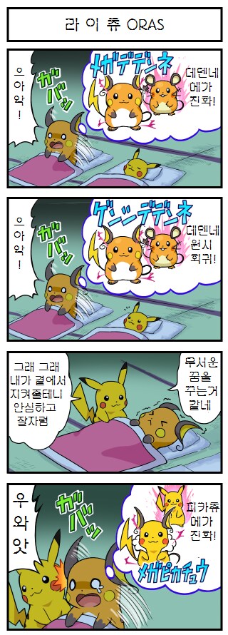 포켓몬) 인기캐의 진화버전의 비애_6.png