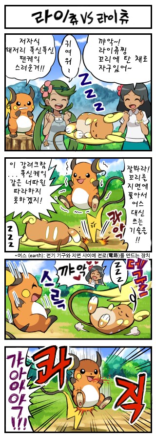포켓몬) 인기캐의 진화버전의 비애_7.png