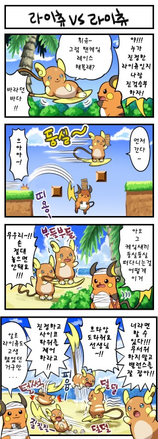 포켓몬) 인기캐의 진화버전의 비애_8.png