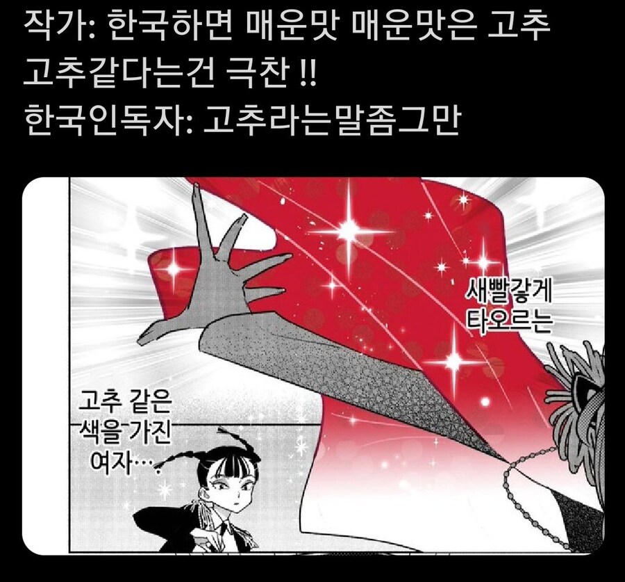외국인의 한계를 보여주는 만화 대사_2.jpg