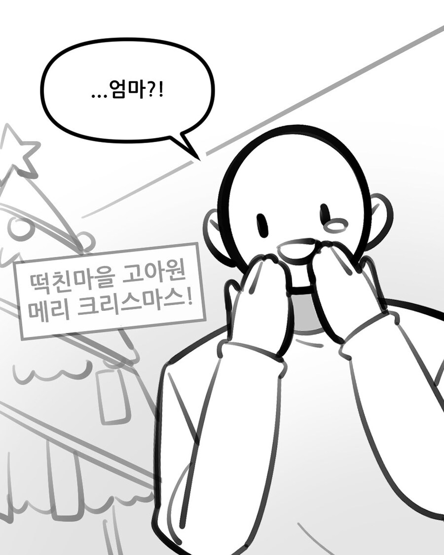 어느 고아원의 크리스마스 선물._2.jpg