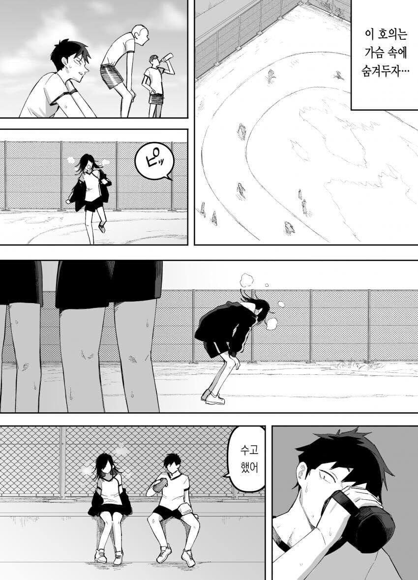 ㅎㅁ) 귀엽고 사랑스러운 클래스 메이트.manga_2.jpg