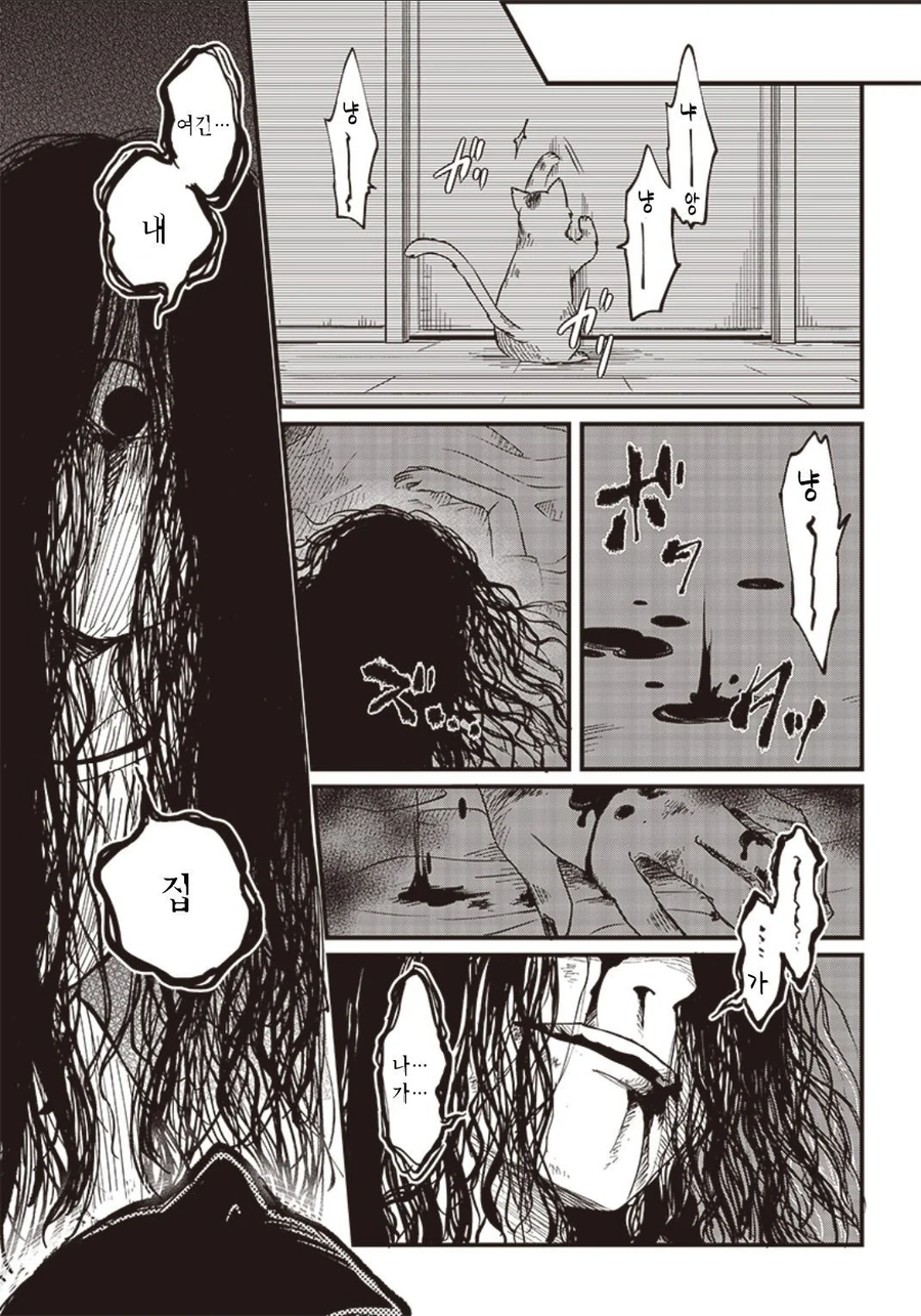 귀신보다 무서운 존재.Manhwa_5.webp