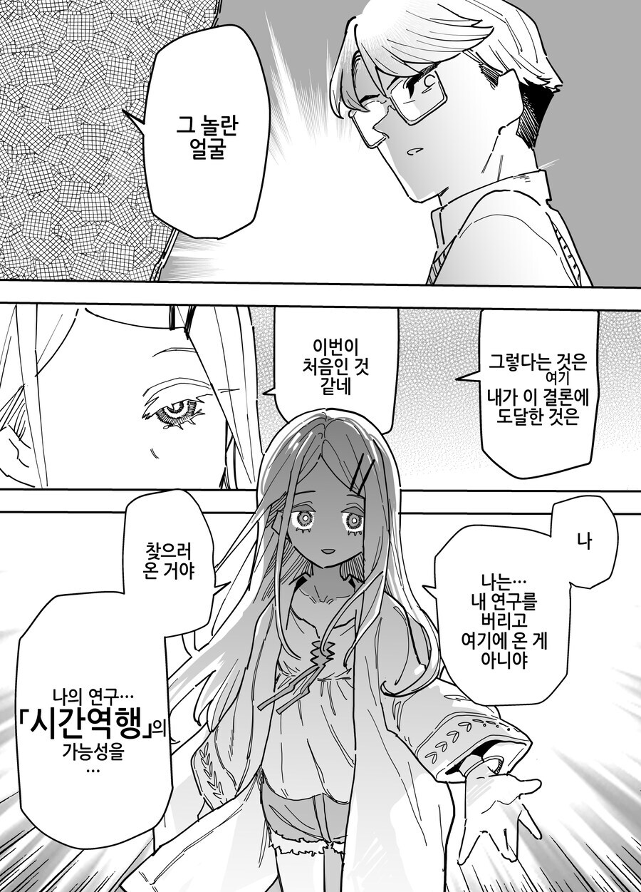 @) 미래에서 온 프로듀서_2.jpg