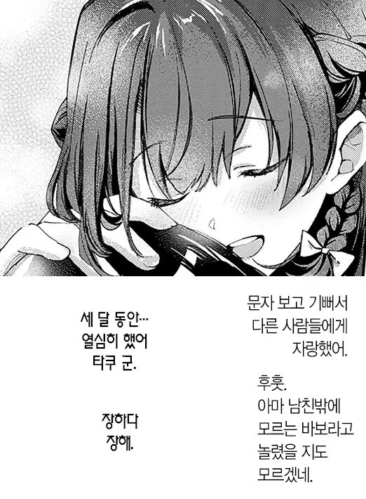 사귄지 반년된 남녀의 설익은 커플파이.manhwa_16.jpg