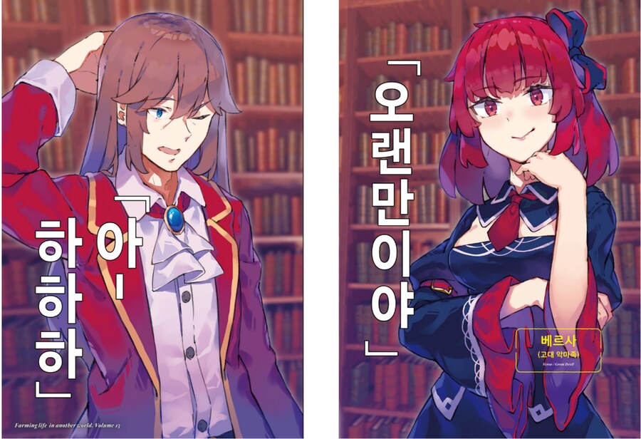 이세계농가) 여기 뱀파이어의 시조님이 계십니다_2.png