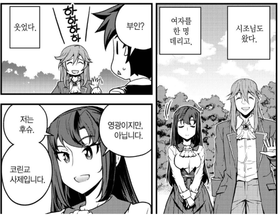 이세계농가) 여기 뱀파이어의 시조님이 계십니다_1.png