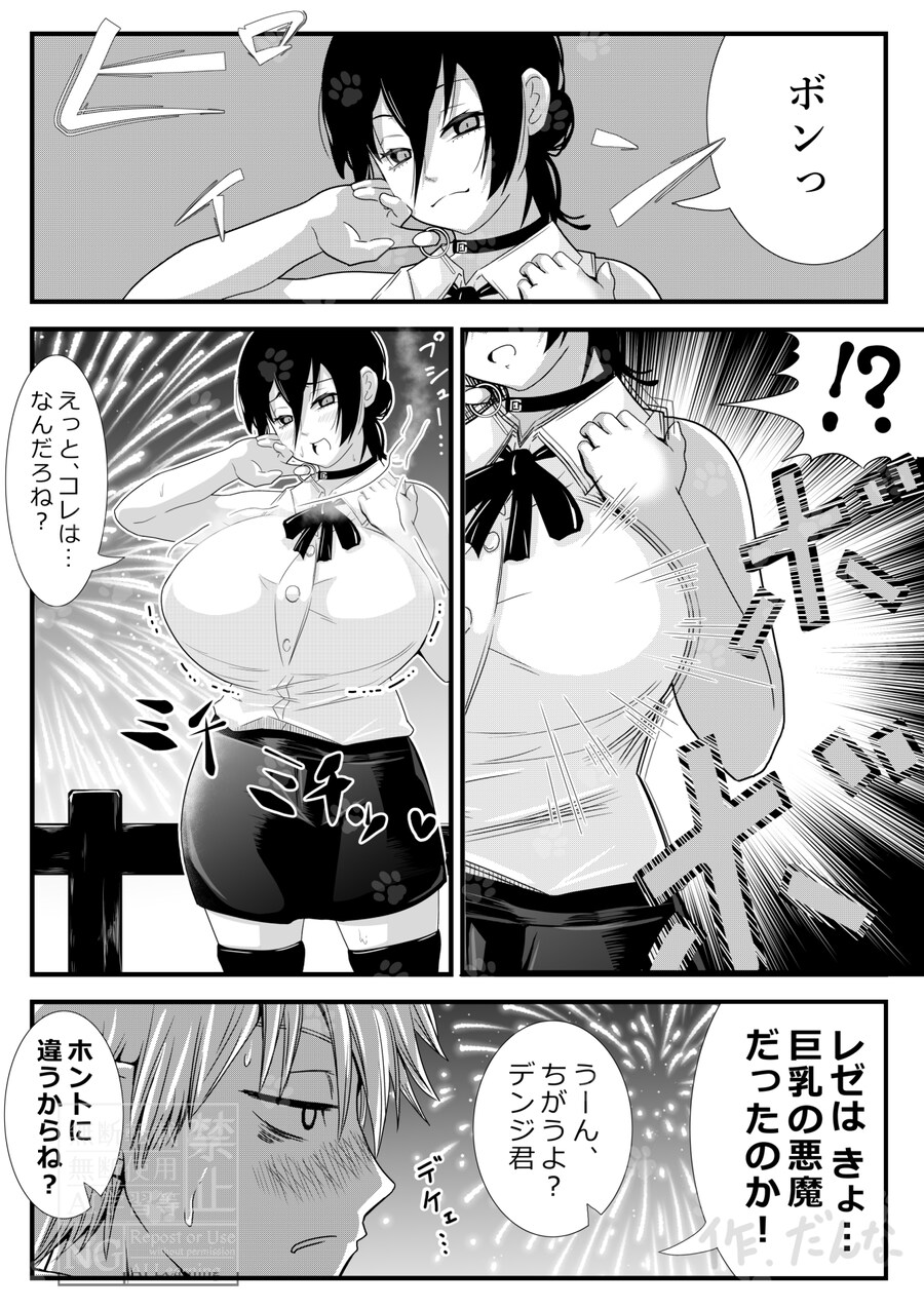 [체인소맨] 덴지가 못 참을거 같은 몸매의 레제.jpg_1.jpg