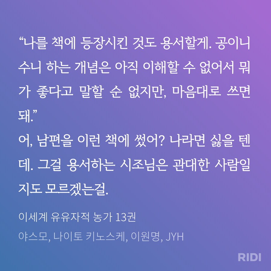 이세계농가) 여기 뱀파이어의 시조님이 계십니다_4.png