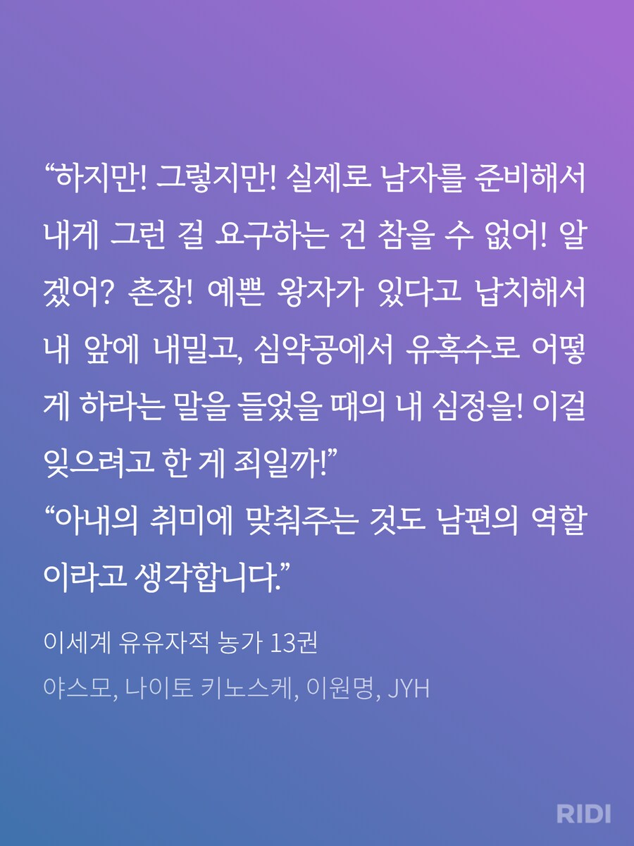 이세계농가) 여기 뱀파이어의 시조님이 계십니다_5.png