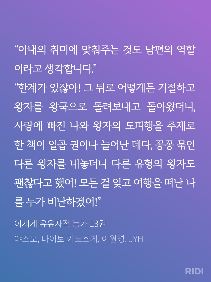 이세계농가) 여기 뱀파이어의 시조님이 계십니다_6.png