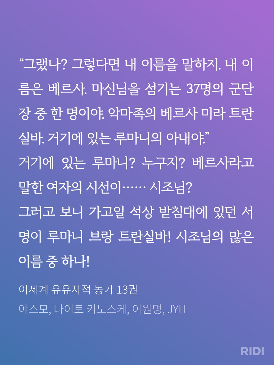 이세계농가) 여기 뱀파이어의 시조님이 계십니다_3.png