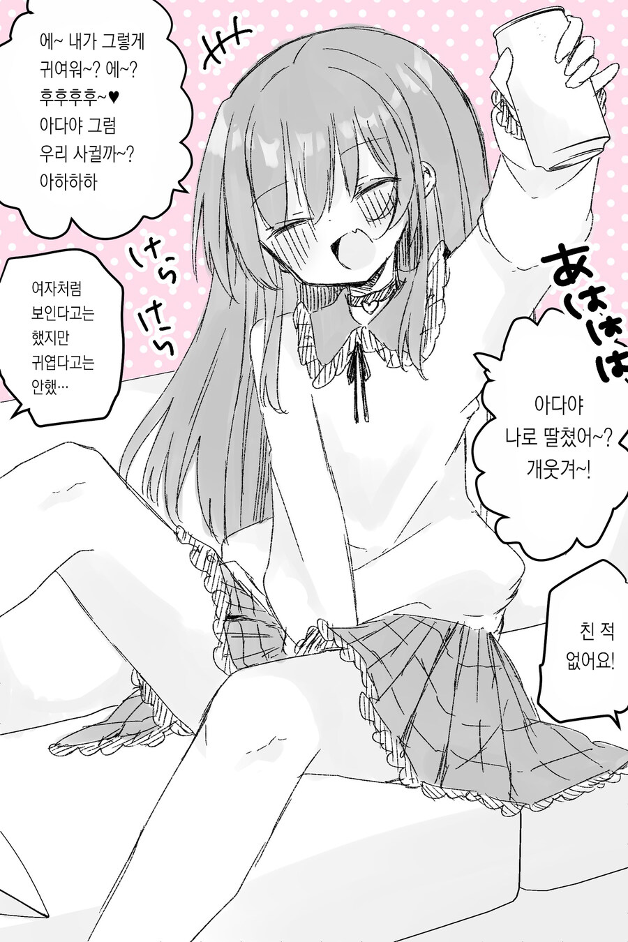 호모) 같이 지내는 선배를 벗기고 씻겨준.manhwa_1.jpg