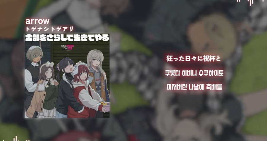 걸즈 밴드 크라이 - arrow (가사)_1.jpg