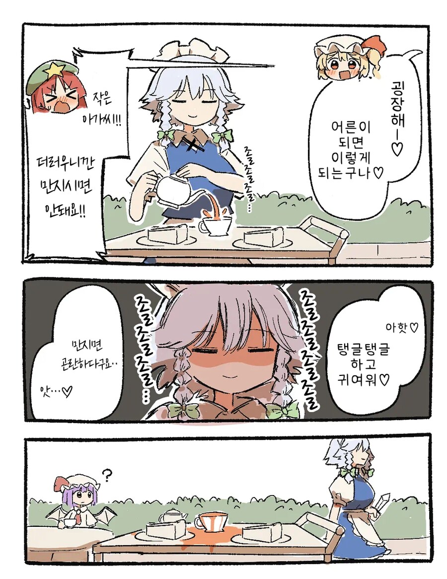 동방) 이상한 촉감을 즐기는 플랑_1.png