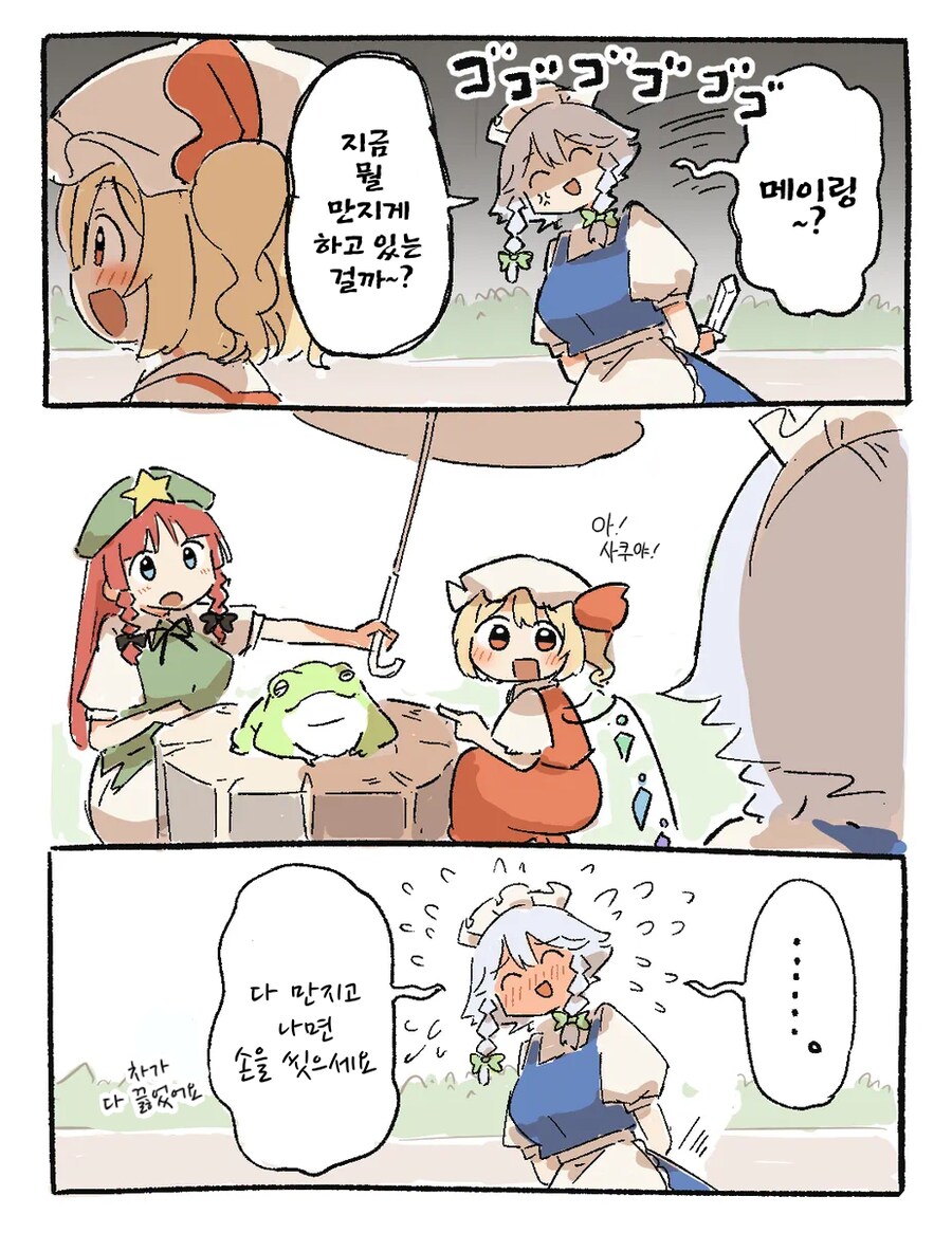 동방) 이상한 촉감을 즐기는 플랑_2.png