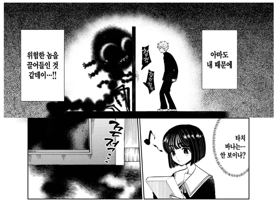 BOY는 남고생의 여자친구가 엄청나다.manhwa_3.png