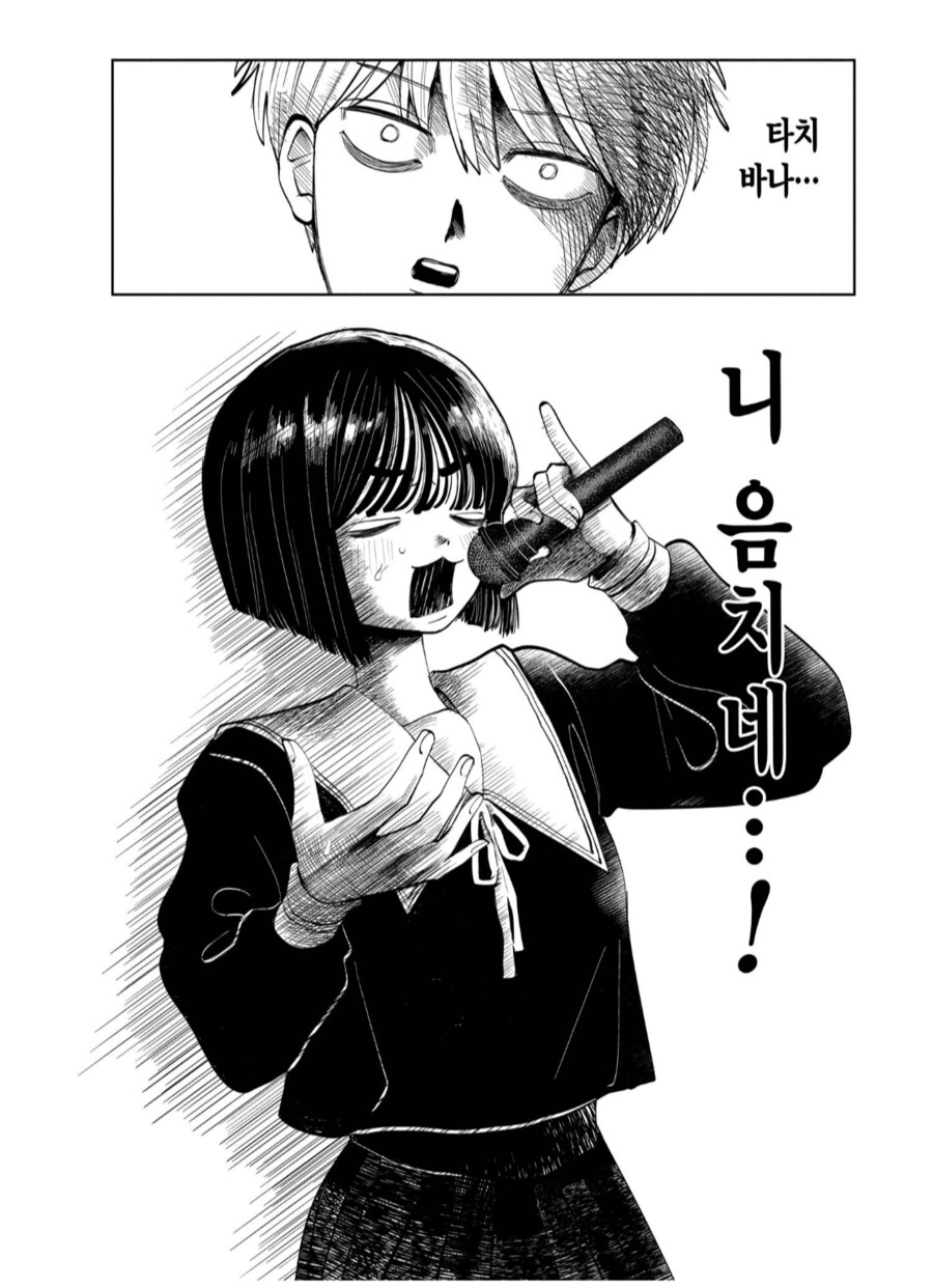 BOY는 남고생의 여자친구가 엄청나다.manhwa_4.png